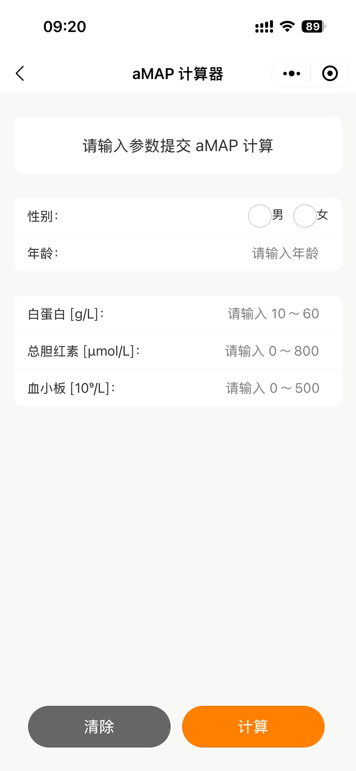 我的FibroScan评分 