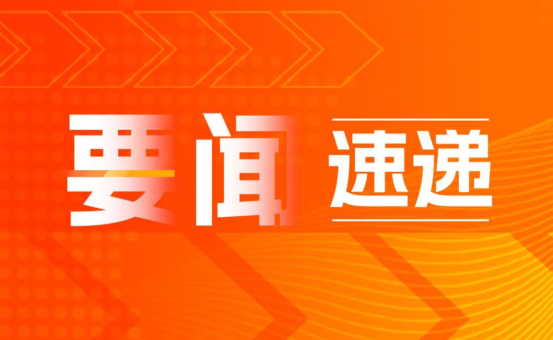 国家医保局 财政部 国家卫生健康委 国家中医药局关于开展2024年医疗保障基金飞行检查工作的通知